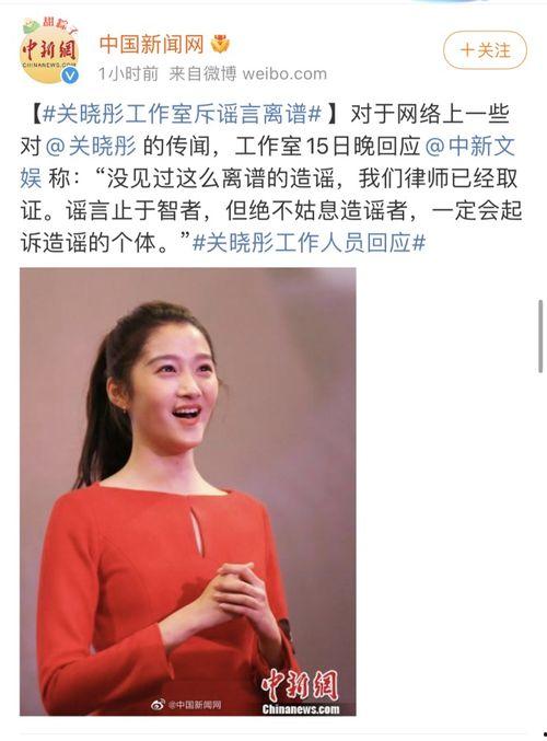 吃瓜娱乐圈关晓彤,娱乐圈的青春女神与成长之路  第3张