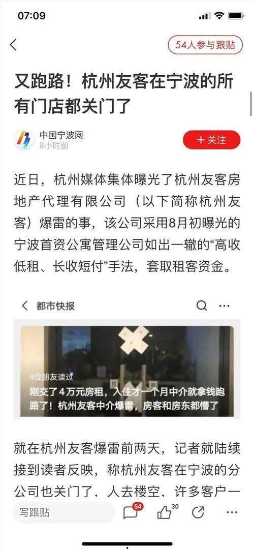 杭州房东最新爆料,揭秘租房市场的那些事儿  第3张