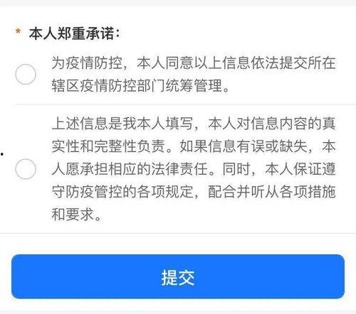 天津核酸爆料最新消息,最新疫情动态及防控措施全解析  第3张